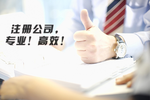 在拉薩注冊(cè)公司的常見高頻問(wèn)題