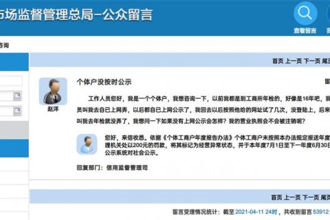 個(gè)體工商戶，沒及時(shí)報(bào)送年報(bào)，會(huì)有什么后果？