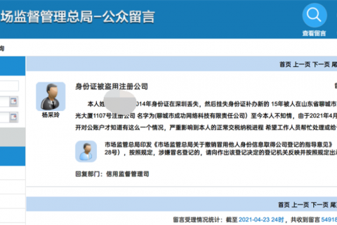 個(gè)人身份被冒用在拉薩注冊(cè)了公司，應(yīng)該怎么處理？