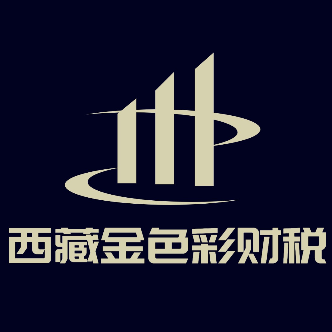 拉薩注冊(cè)公司需要法人到場(chǎng)嗎？