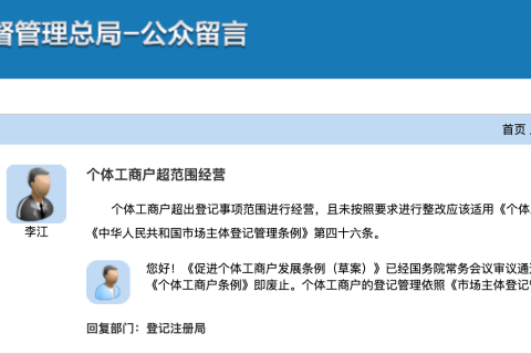 【拉薩】個(gè)體工商戶經(jīng)營(yíng)范圍超出登記事項(xiàng)，有沒有法律條例？