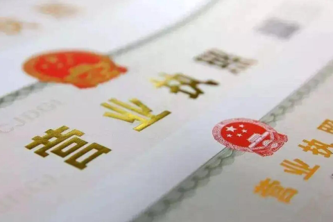 拉薩代辦注冊公司營業(yè)執(zhí)照需不需要公司法人到場？