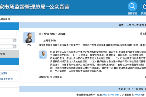 股東在未得到公司授權(quán)委托的情況下，可否自行在登記機(jī)關(guān)申請查詢該公司的登記資料?