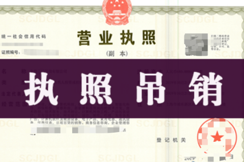 《企業(yè)信息公示暫行條例》修訂，連續(xù)兩年未做年報(bào)可吊銷執(zhí)照！